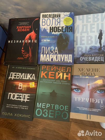 Детективы. Девушка в поезде, Мертвое озеро