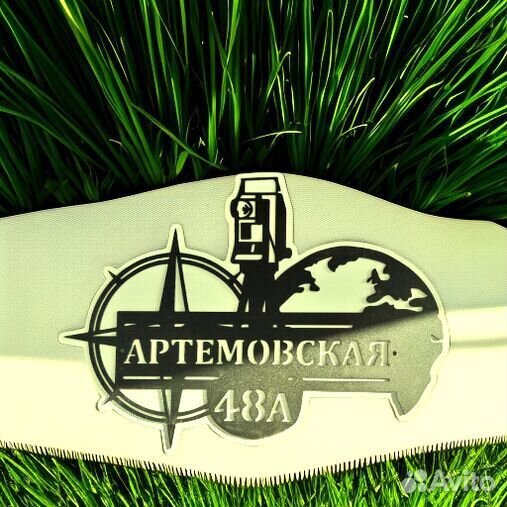 Адресная табличка металлическая