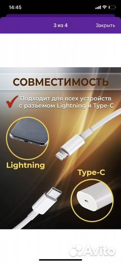 Кабель для зарядки iPhone type c оптом