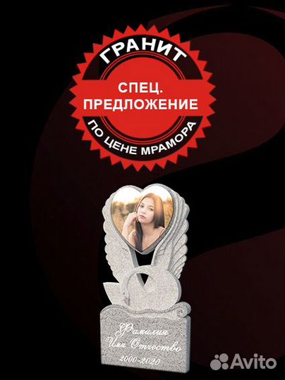 Изготовление памятников