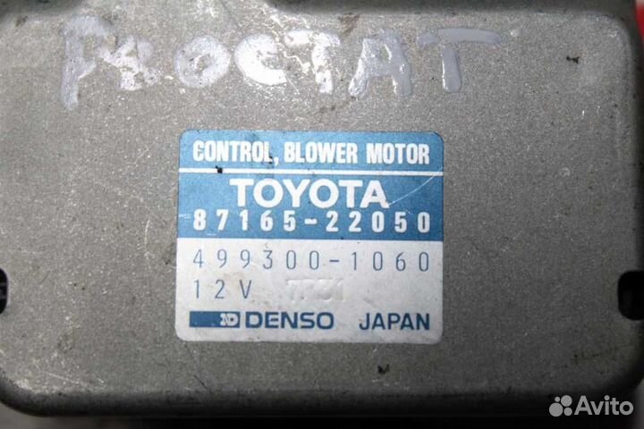 Реостат печки резистор toyota lexus. LX470 mark II