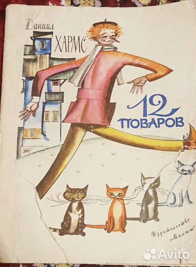 Детские книги СССР