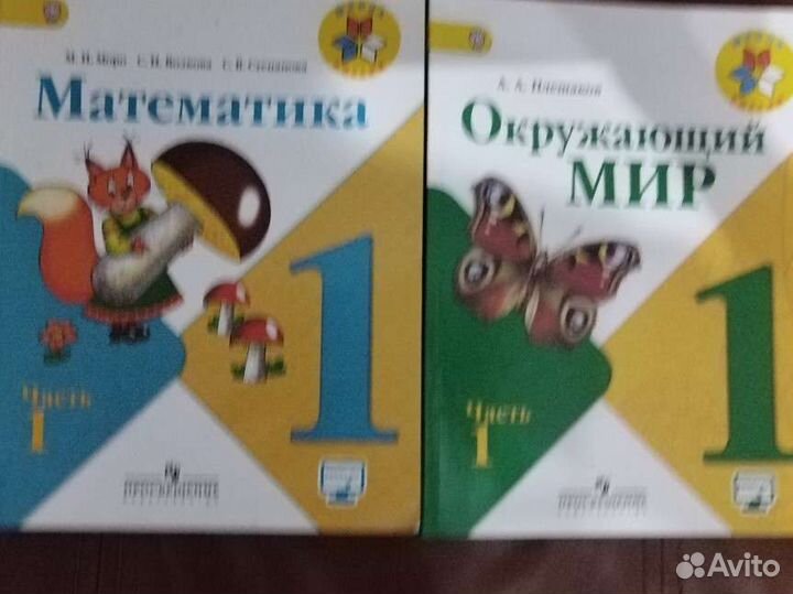 Учебники 1, 2, 4 класс школа России