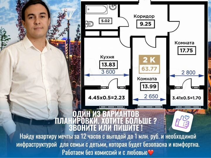 2-к. квартира, 63,1 м², 4/25 эт.