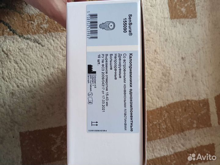 Калоприемники coloplast