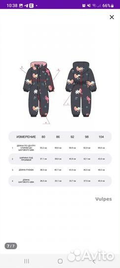 Комбинезон