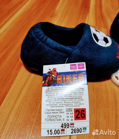 Тапочки детские