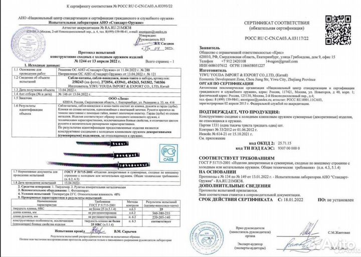 Катана сувенирная. Набор 3 шт