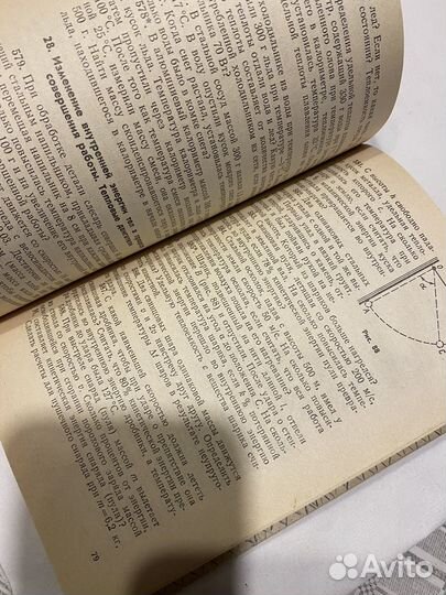 Сборник задач по физике Рымкевич СССР