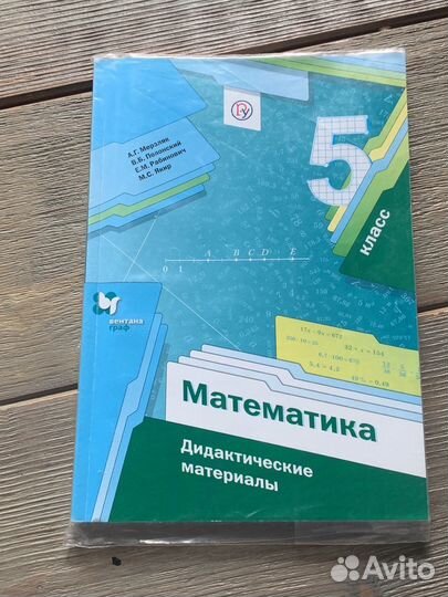 Дидактический материал 5 класс