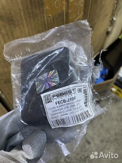 Занлушка буксировочного крюка nissan qashqai