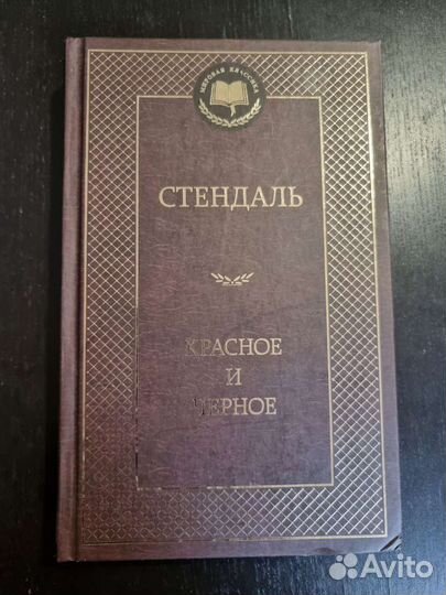 Книги: Ахматова и Стендаль