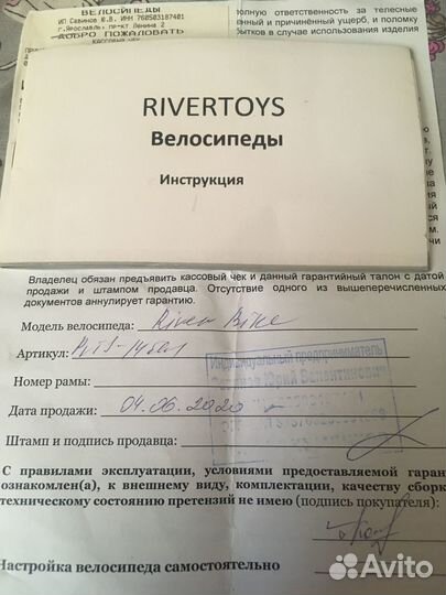 Велосипед s14 river bike