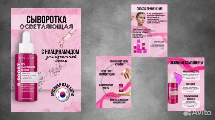 Инфографика карточки товаров для маркетплейса