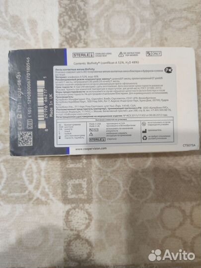 Линзы контактные biofinity