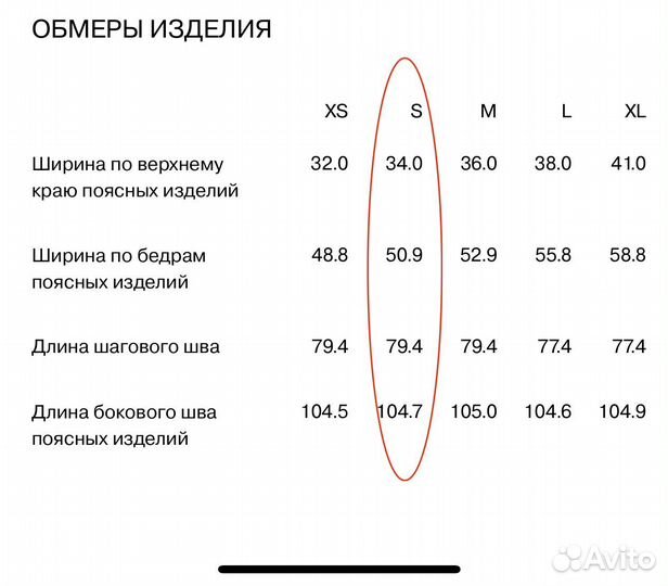 Топ и брюки