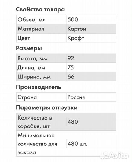 Контейнер для лапши Noodles