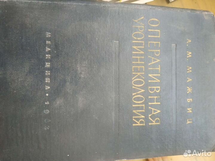 Энциклопедии, книги по гинекологии