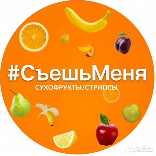 Сухофрукты натуральные ручной работы, на заказ