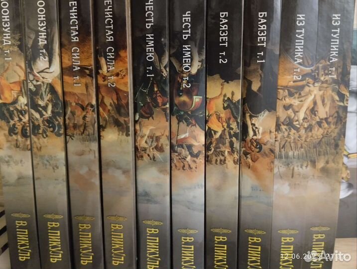 Книги исторические романы