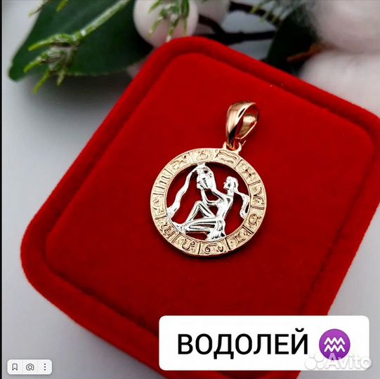 Кулон подвеска знаки зодиака xuping бижутерия