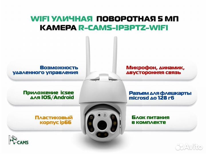 Видеонаблюдение Wifi уличная поворотная 5 мп камер