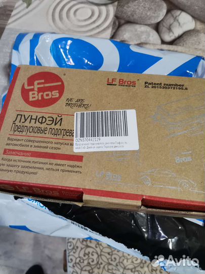 Предпусковой подогреватель