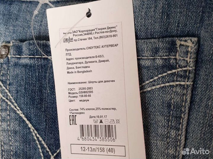 Джинсовые шорты