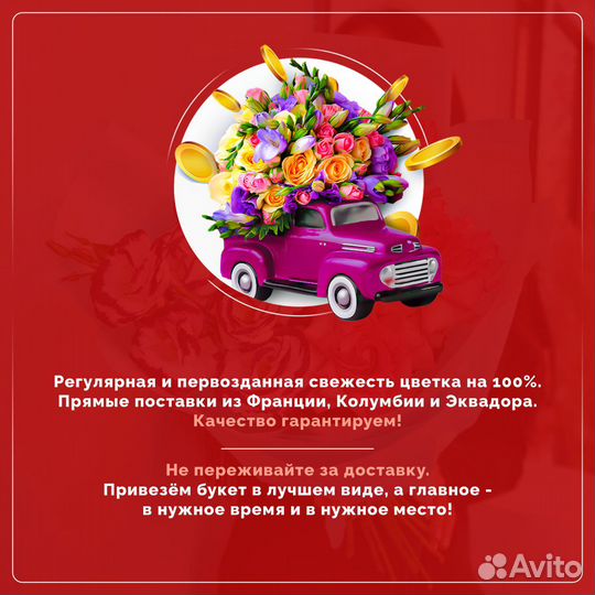 WOW Букеты из Красных Роз