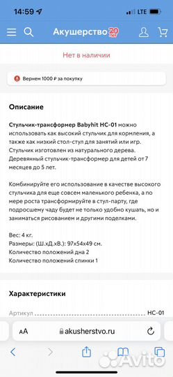 Стол стул для кормления детский трансформер