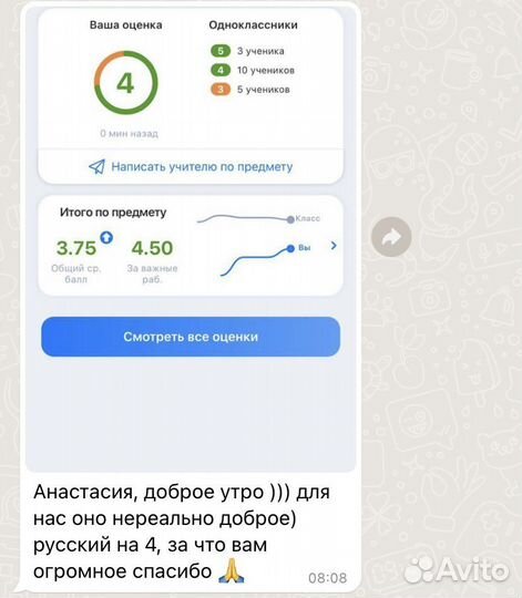 Репетитор для учеников начальной школы