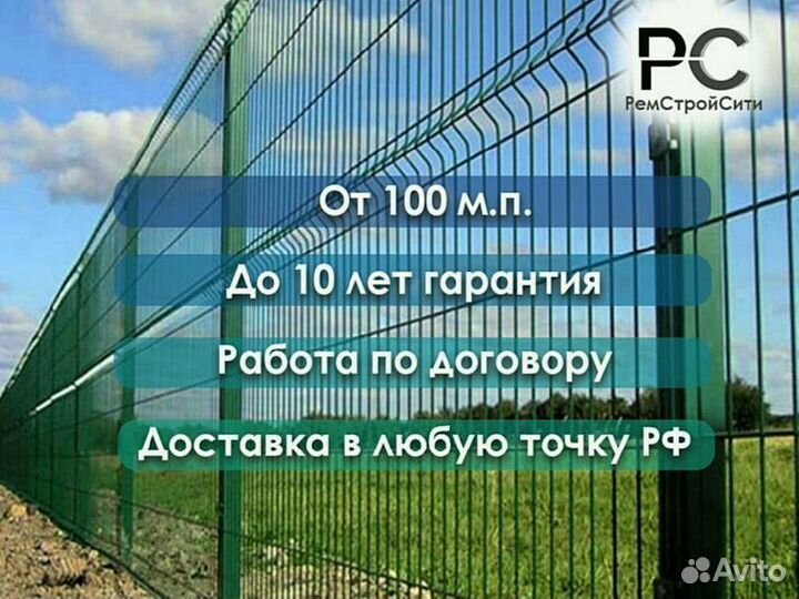 Металлический забор