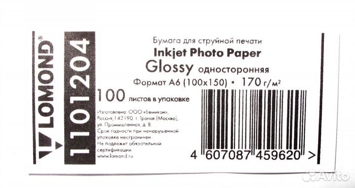 Бумага для струйной печати 100х150мм