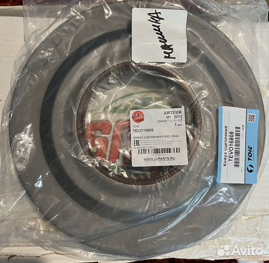 Сальник АКПП