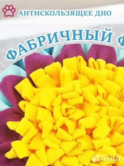 Нюхательный коврик для собак