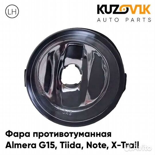 Фара противотуманная левая правая Nissan Almera