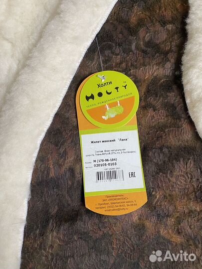 Жилет нарядный овечья шерсть