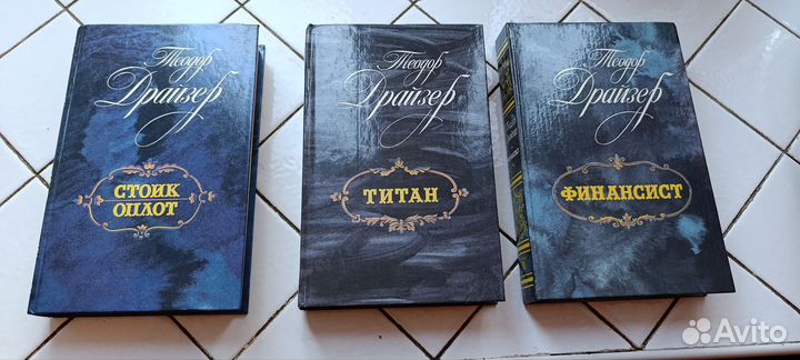 Книга Теодор Драйзер