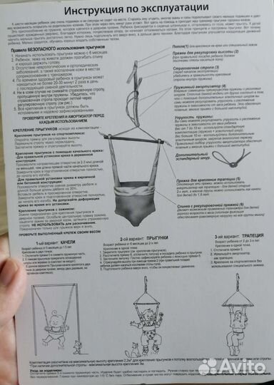 Детские качели прыгунки