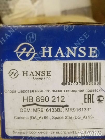 Шаровая опора Mitsubishi i