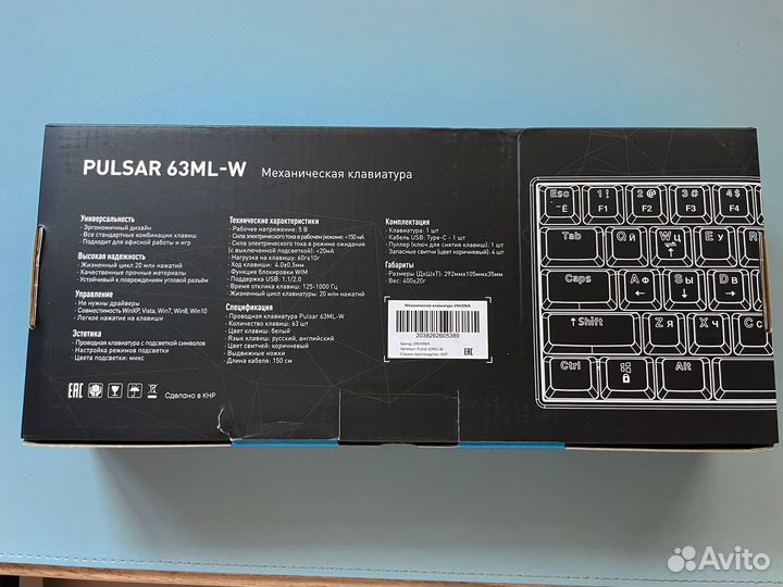 Игровая клавиатура Envonix Pulsar 63ML-W