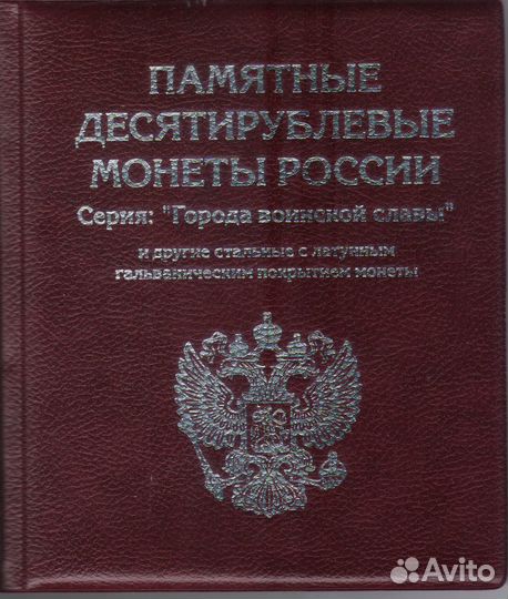 Альбомы для монет