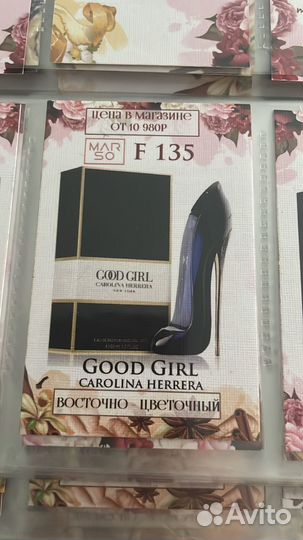 Духи женские