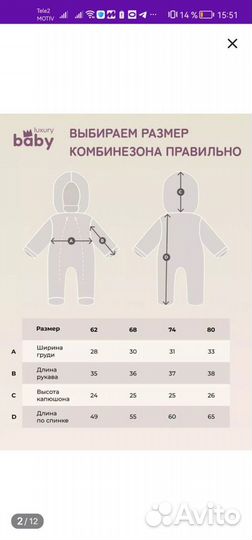 Комбинезон демисезонный 62