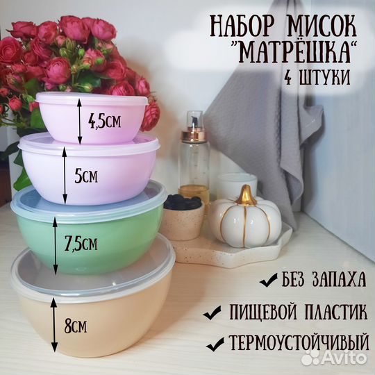 Набор пластиковых контейнеров