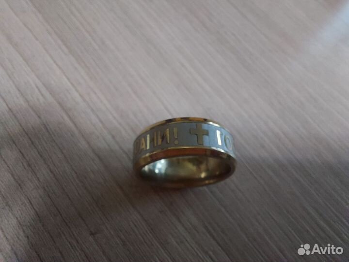 Кольцо спаси и сохрани 19
