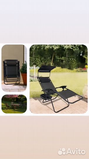 Скаладное кресло шезлонг
