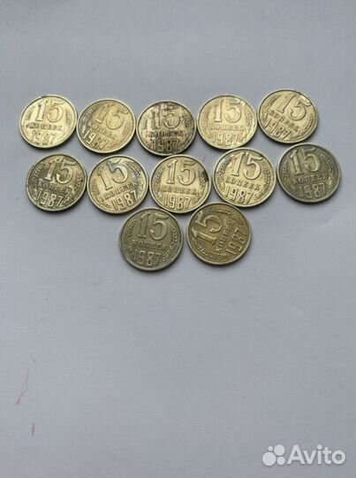 15 копеек СССР