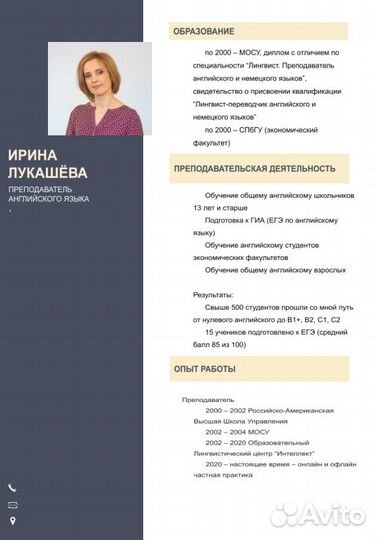 Репетитор по английскому языку онлайн