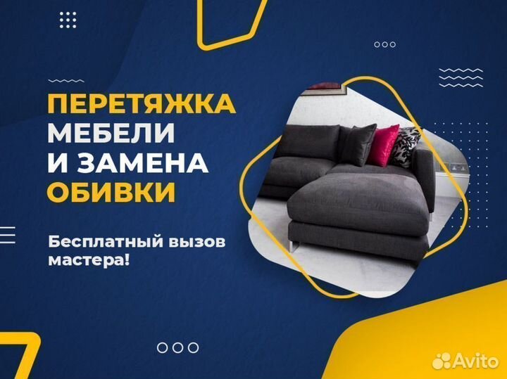 Ремонт диванов еврокнижек